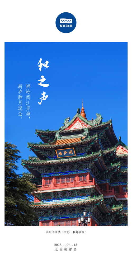 1680578359412979bgx5.jpg 64-ºÍÖ®Éù£¨±¾ÖܺÜÖ÷Òª£©2022.1.9-1ÖÐÎļ¾¶ÈÍÆËÍÓÃ.jpg