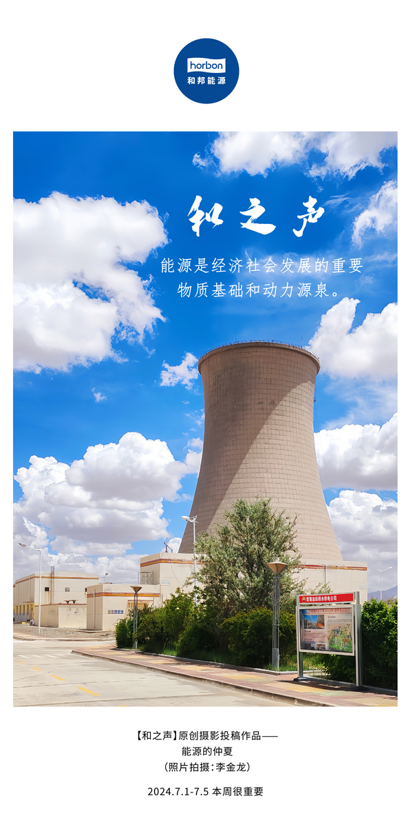 ����֮������Դ�Ǿ��������������Ҫ���ʻ����Ͷ���ԴȪ��������-(�ܵ�141�ڣ�2024.7.1-7���ĸ�С����������.jpg