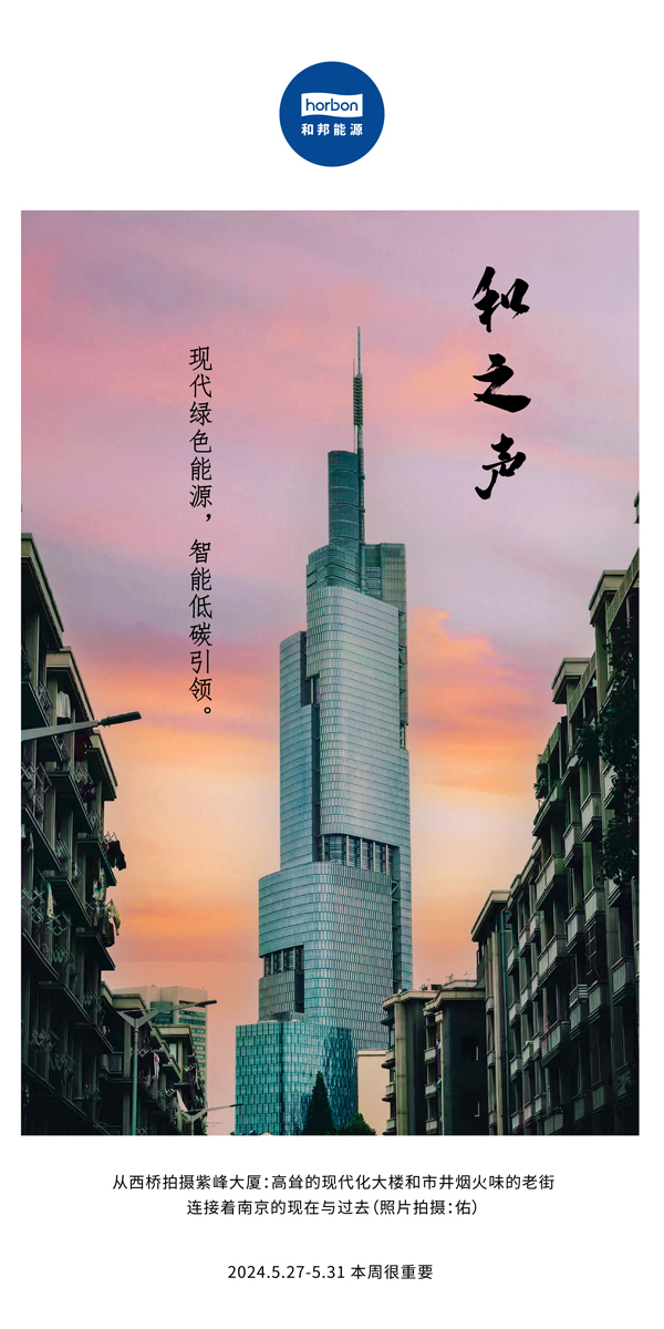 ����֮�����ִ���ɫ��Դ�������������ܵ�̼���������������ܵ�136�ڣ�2024.5.27-5���ĸ�С����������.jpg