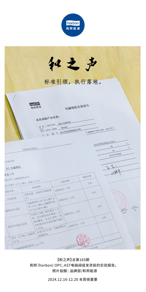 ����֮������׼���죬��������ִ����ء�����(�ܵ�165�ڣ�2024.12���ĸ�С����������.jpg